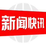 新邵检察开展“青年向清廉，廉入青年心” 五四青年主题活动