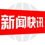 魏魏青山守护神——记城步苗族自治县白毛坪镇和平村生态护林员丁德平