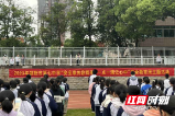 邵阳市第七中学举行“安全事关你我他，一点一滴记心中”主题升旗仪式暨晨会