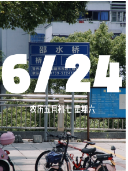视频丨你好邵阳，早安——邵水桥
