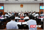 邵阳市十七届人大常委会第九次会议召开