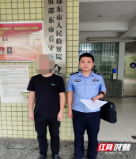 邵东一男子多次为诈骗分子提供取现服务 被依法刑事拘留