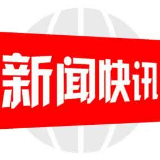 新邵：造谣诽谤不可取 身陷囹圄方知悔