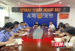 北塔交警召开“开门搞教育，为民办实事”恳谈会