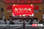 邵阳市第六中学召开十一届一次教职工代表暨工会会员代表大会