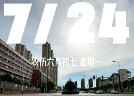 视频丨你好邵阳，早安——云山路