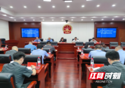 绥宁县人大常委会召开对法院涉企“终结本次执行”案件开展质量评查动员会