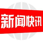 邮储银行隆回县支行：推动农村信用体系建设助力乡村振兴