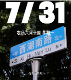 视频丨你好邵阳，早安——西湖南路