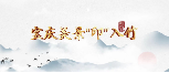 览双清·沿河行丨宝庆美景“印”入竹