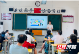 邵阳市第十七中学开展“国家中小学智慧教育平台”校本培训