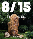 视频丨你好邵阳，早安——湖口井公园