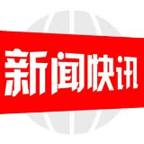 隆回税务：扣好廉洁从政“第一粒扣子”