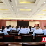 邵阳市应急管理局召开“三严七治”作风提升专项行动动员部署会