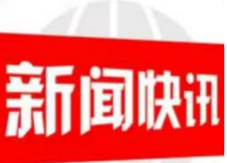 邵水流域水利事务中心开展 民族团结进步暨节水、水生态环境保护宣传活动