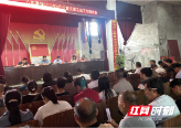 隆回县六都寨镇召开2023年8月份蓝天保卫战工作推进会
