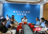 华学健组织召开全市县市区长视频会议