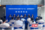 定了！武冈市第二届“云山百威啤酒卤菜节”将于8月18日启动