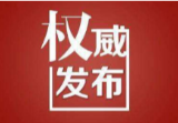 邵阳市小广告发布管理若干规定
