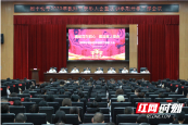 湘中幼专举行2023年教师节表彰大会暨秋季学期开学工作会议