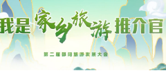 我是家乡旅游推介官 | 大祥区委书记 王俊：蔡锷故里 魅力大祥