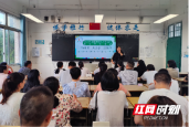 2023年邵阳市第七中学新生家长学校活动成功举行