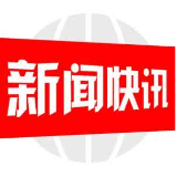 邮储银行邵阳市分行开展2023年反假货币宣传月活动