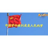 感人瞬间丨乘风追梦