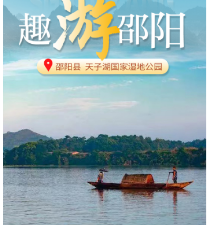 印象邵阳丨每日一景：邵阳县天子湖国家湿地公园