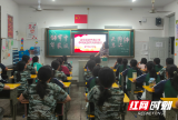 邵阳工业学校：开学第一课宣讲“铸牢中华民族共同体意识”