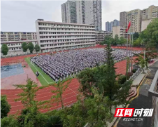 邵阳市第五中学举行2023年秋季开学典礼