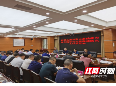 新邵县扎实推动“林长制”各项工作落实落细