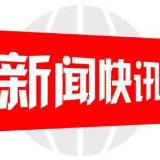 大胆蟊贼凌晨“关顾”超市大肆“进货”，结果......