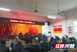 邵东市简家陇镇开展干部职工提醒大会