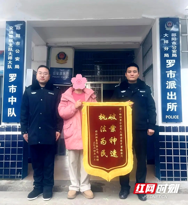 大祥区罗市派出所：架好警企“连心桥”，当好发展“护航员”_邵阳头条网