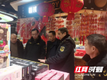 邵阳市场监督管理局：年关守护 “市监蓝”在行动
