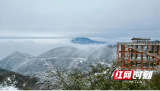 城步：雪满南山云雾绕 满树银花映苍岭