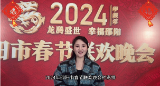 “剧透”！带你探班2024年邵阳市春晚彩排现场！