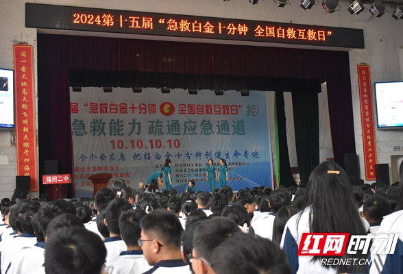 隆回县举办“急救白金十分钟”进校园公益活动