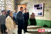 中国作协走进湖南新宁开展文学实践活动
