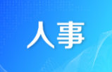 武冈市召开领导干部会议 宣布省委、邵阳市委有关人事安排的决定