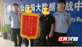 邵东公安：老人“走失”家人急 民警找回获锦旗