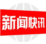 邵阳县谷洲镇：“主题党日+”让“党味”更浓 “党性”过硬