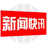 邵阳县黄亭市镇：传好驻村帮扶接力棒 筑梦乡村振兴路