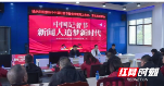 城步表彰一批优秀新闻工作者