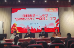 邵阳市第十七中学强化师德师风与清廉建设深入学习“十条禁令”