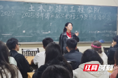 邵阳学院土木与建筑工程学院顺利召开2024—2025学年国家助学金评定工作及班委培训会