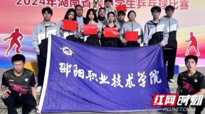 邵阳职院乒乓球队在省级竞赛中荣获三等奖