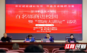 邵阳职院举行“百名邵商进校园”暨“邵商大讲坛”