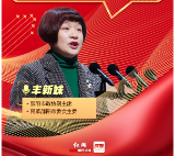 两会好声音｜丰新妹：活化利用抗战文化资源 打造雪峰山抗战文化旅游示范区